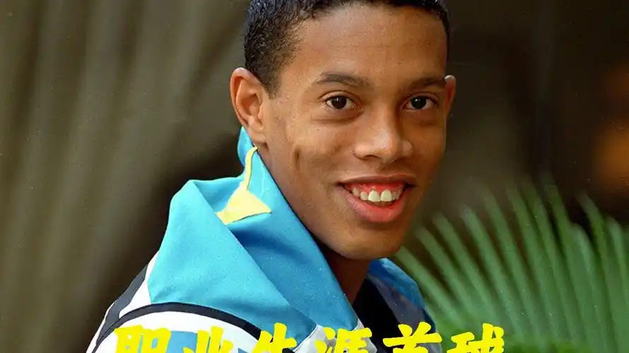 米蘭的遺憾