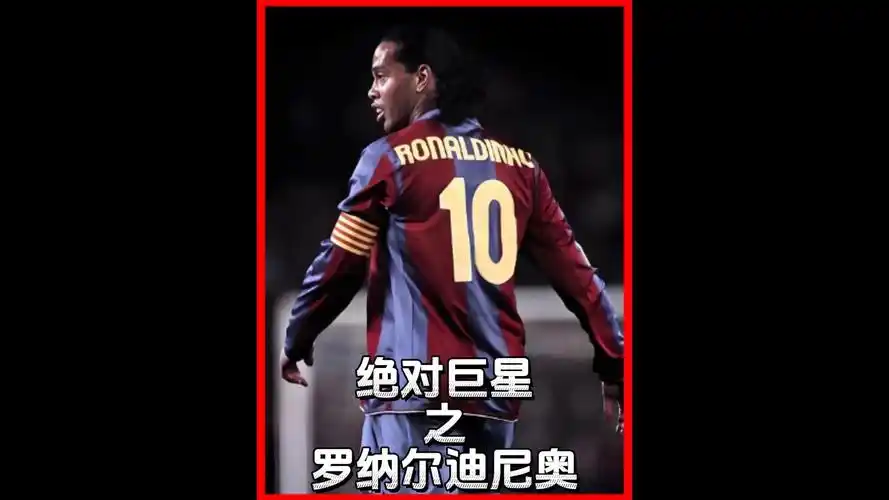 球的表现